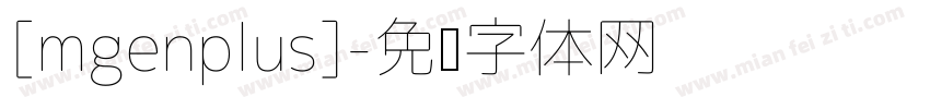 [mgenplus]字体转换